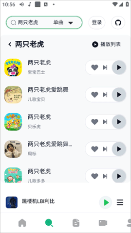 AlgerMusicPlayer 第8张图