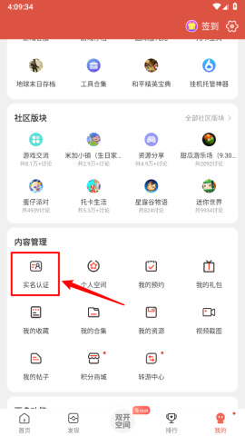虫虫助手游戏盒子 第6张图