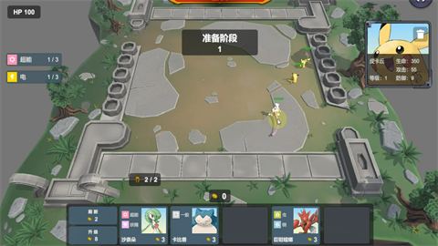 Pokechess游戏