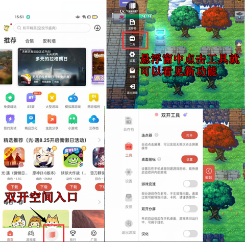 虫虫助手游戏盒子 第10张图