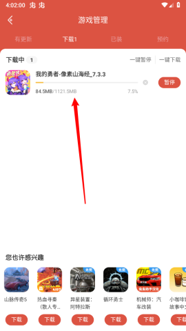 虫虫助手游戏盒子 第4张图