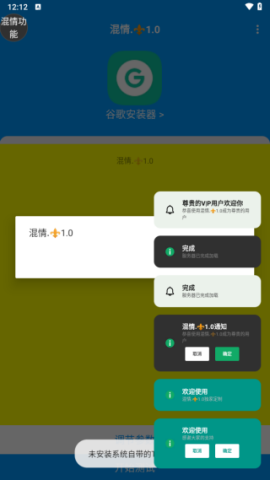 混情弱网 第1张图