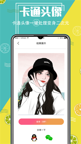 AI抠图精灵2025新版 第4张图