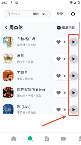 AlgerMusicPlayer 第2张图