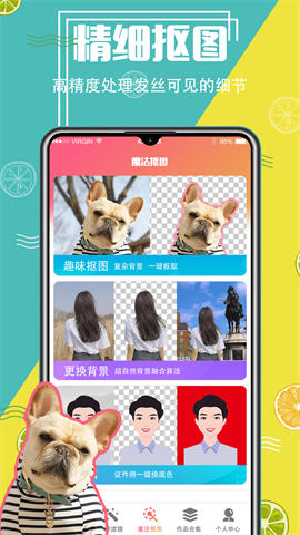 AI抠图精灵2025新版 第1张图