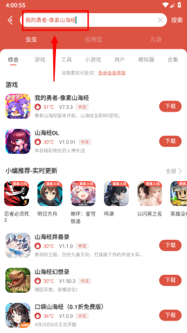 虫虫助手游戏盒子 第2张图