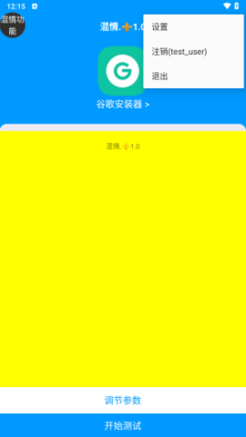 混情弱网 第4张图
