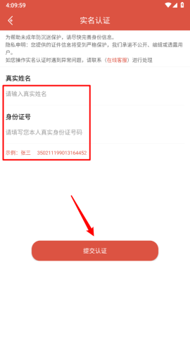 虫虫助手游戏盒子 第7张图