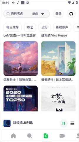 AlgerMusicPlayer 第10张图