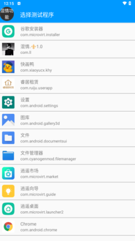 混情弱网 第2张图