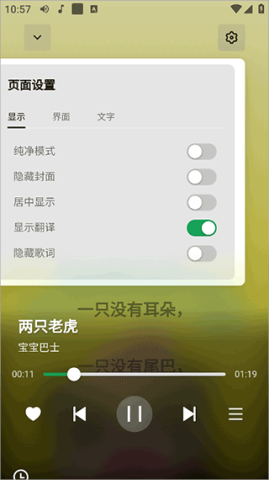 AlgerMusicPlayer 第9张图