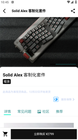 装备前线 第7张图