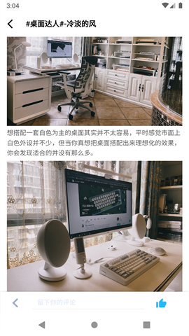 装备前线APP
