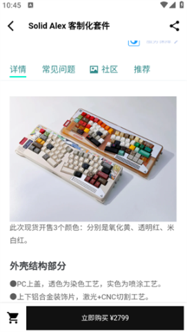 装备前线 第8张图