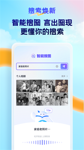 天翼云盘软件APP