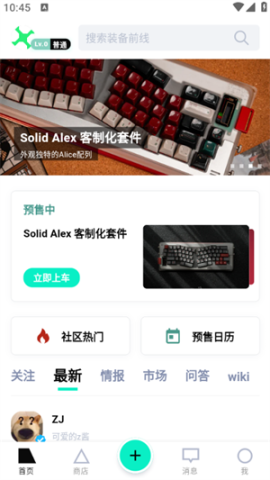 装备前线 第6张图