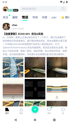 装备前线APP