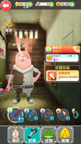 逃亡兔免费手机版 第3张图