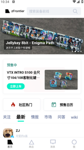 装备前线 第1张图