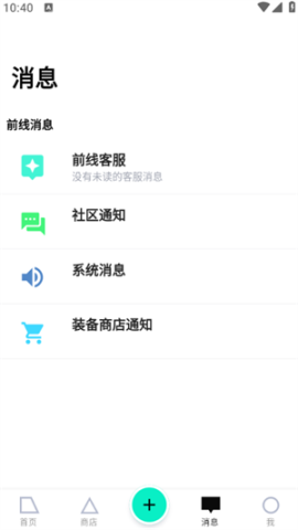装备前线 第3张图