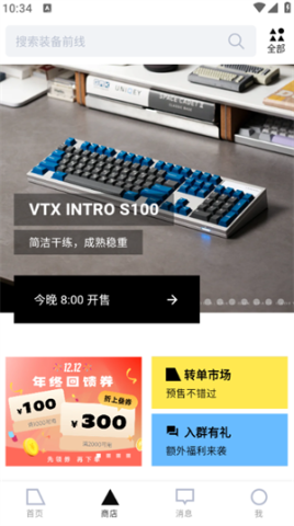 装备前线 第2张图