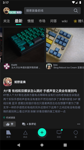 装备前线APP