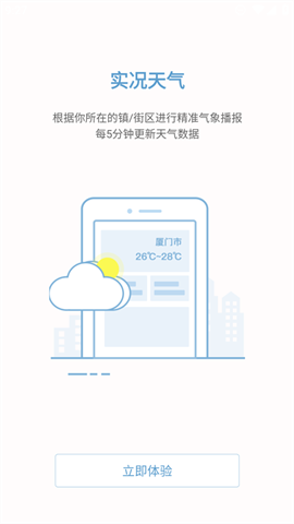 中国地震预警网app手机版 第3张图