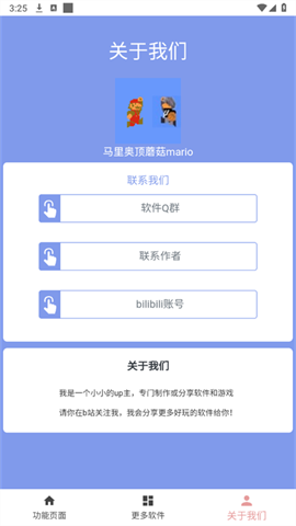 赛马娘声音包APP