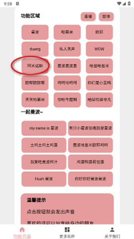 赛马娘声音包 第1张图