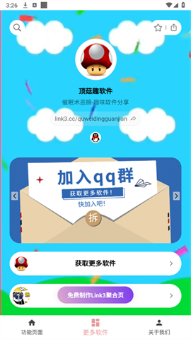 赛马娘声音包APP