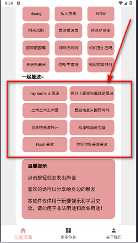 赛马娘声音包 第3张图