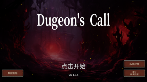 深渊的呼唤游戏