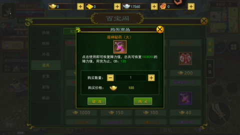 热江赏金版 第4张图