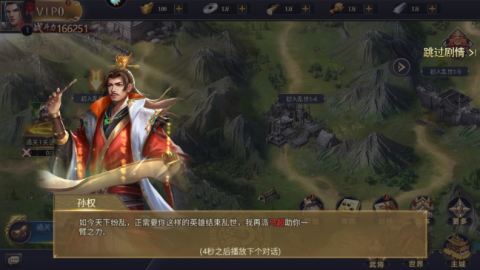 博游萌闯三国 第4张图