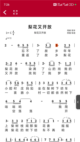 动态简谱APP