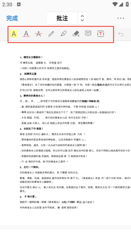 PDFgear 第6张图