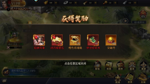 博游萌闯三国 第3张图