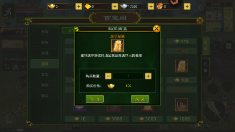 热江赏金版 第6张图