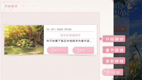狐姬零 第8张图