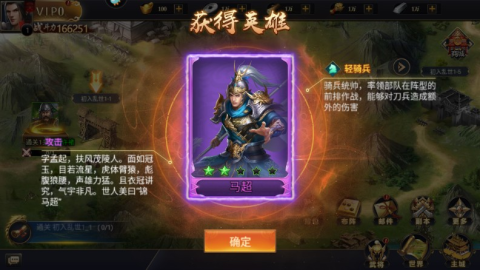 博游萌闯三国 第5张图