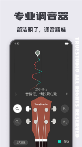 尤克里里调音器APP