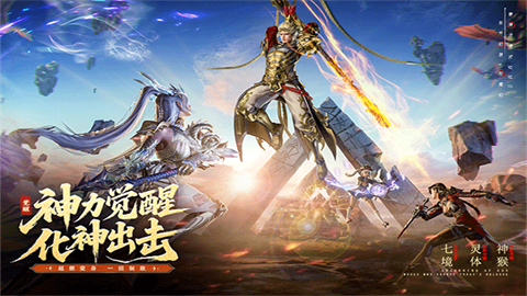 神迹觉醒 第1张图