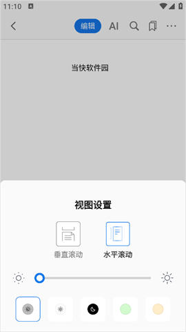 PDFgear 第13张图