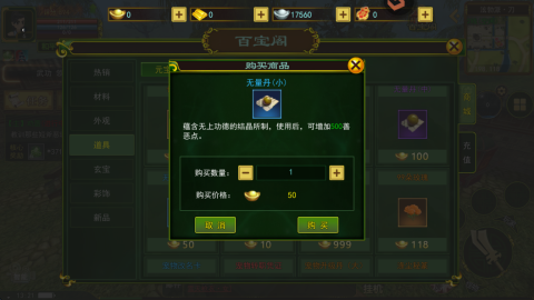 热江赏金版 第5张图