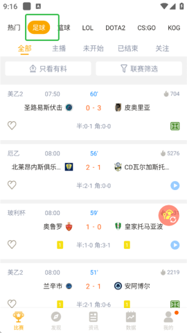 蜂鸟竞技 第2张图