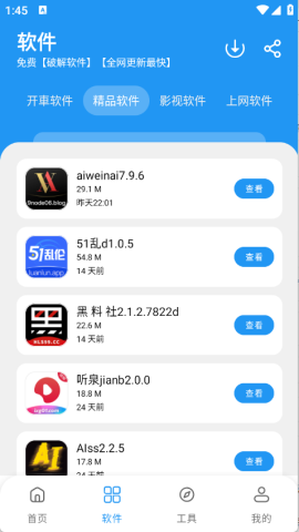 吉米软件库 第1张图