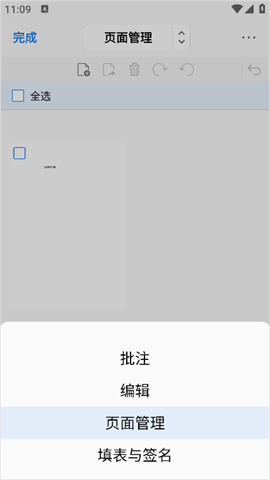 PDFgear 第12张图