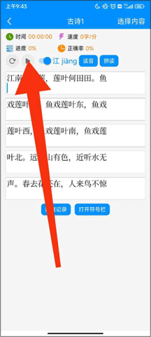 拼音打字练习 第2张图