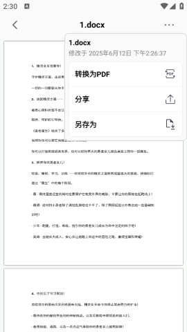 PDFgear 第4张图