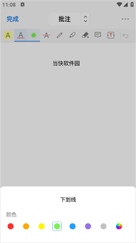 PDFgear 第11张图